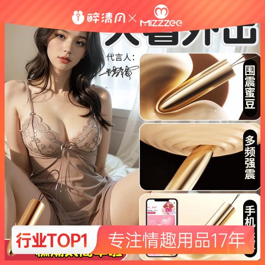 【女用器具】谜姬 子弹跳蛋 尖头便入体 肛阴双用 远程遥控 商品图0