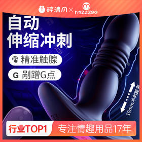 【低价引流品】谜姬 月亮后庭按摩器