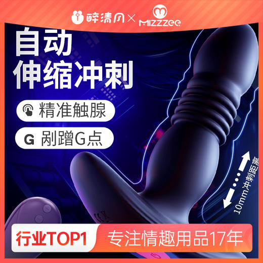 【低价引流品】谜姬 月亮后庭按摩器 商品图0