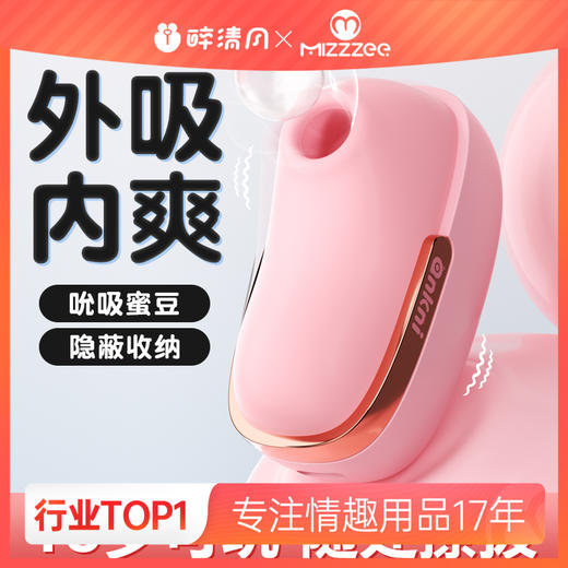 谜姬 花样吮吸器 多种搭配玩法，吮吸，跳蛋，肛塞 商品图0