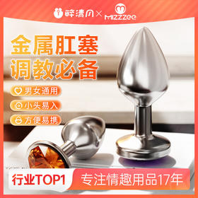 谜姬 不锈钢G点后庭金属肛塞自慰器另类成人性爱情趣用品女135/箱