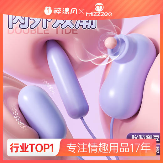 【情趣用品】谜姬 吮潮跳蛋(遥控/直插) 商品图0