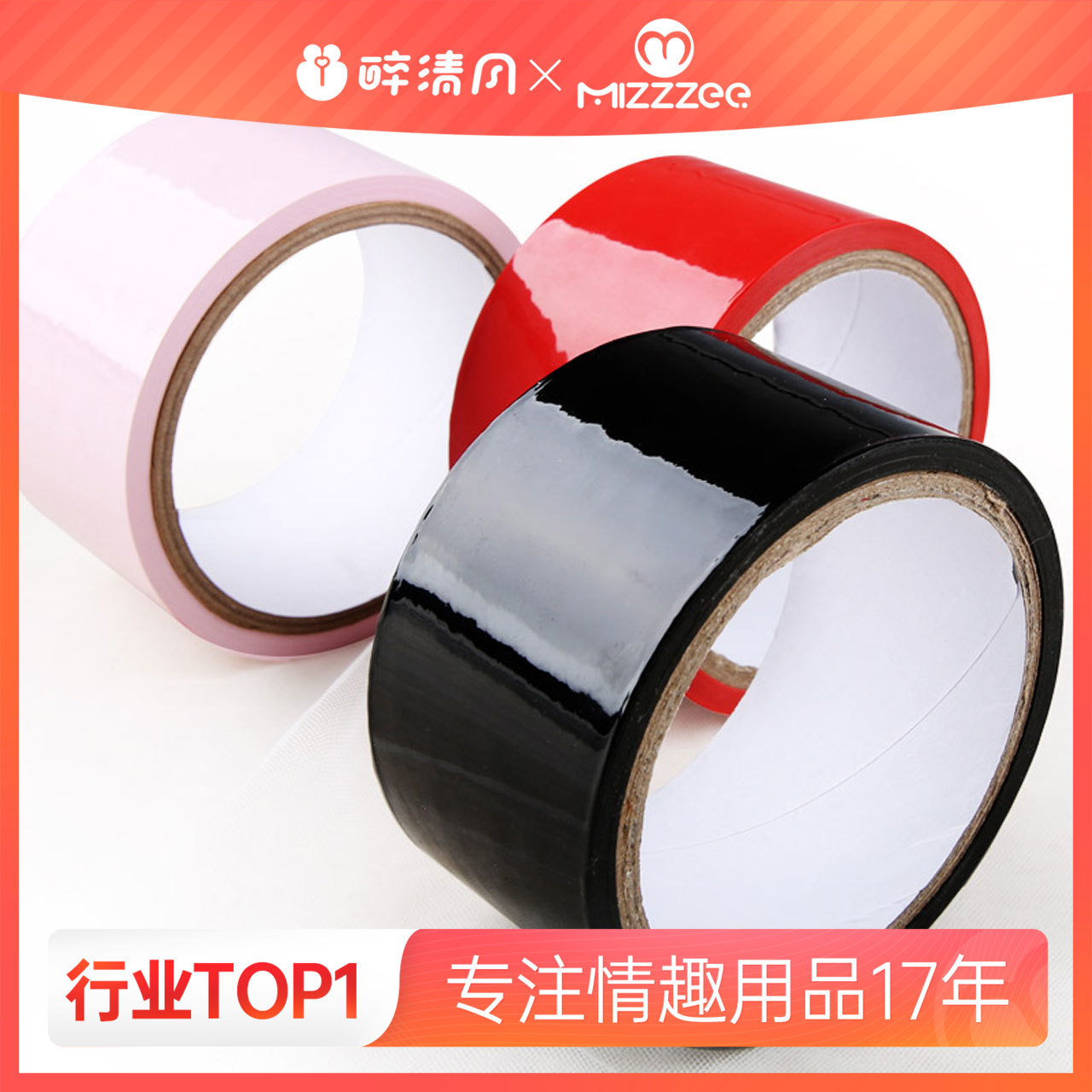 【爆品】 谜姬静电胶带 束缚胶带多色另类玩具SM