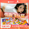 【情趣用品】谜姬 情趣桌游飞行棋互动 商品缩略图0