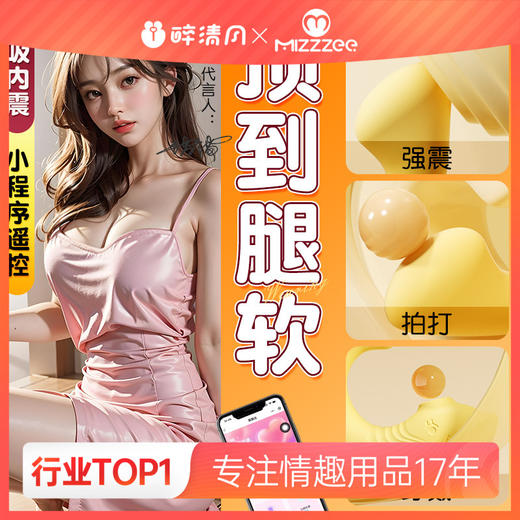 谜姬小海豚跳蛋穿戴女用小程序强震拍打自慰器成人情趣用品50/箱 商品图0