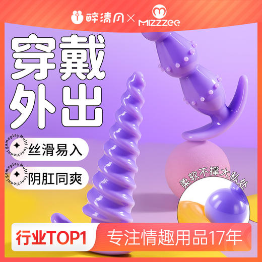 谜姬 雪糕筒穿戴肛塞 商品图0