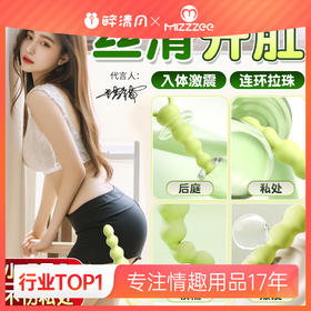 【谜姬】喵野拉珠震动肛塞后庭刺激女用器具外出sm玩具情趣用品200/箱