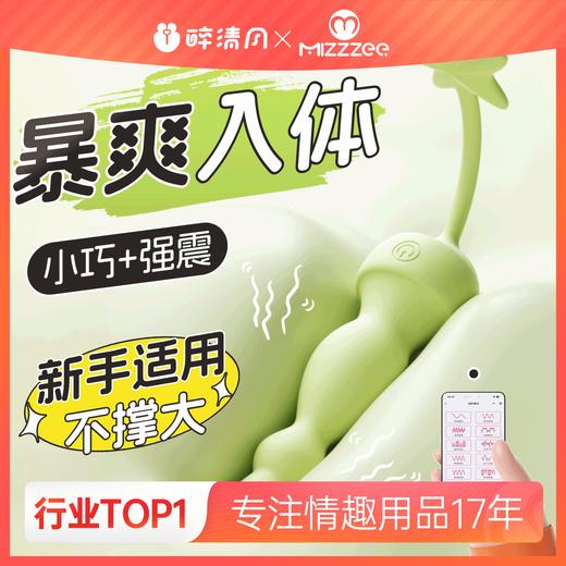 【情趣用品】谜姬 幸运叶·萌芽震动肛塞 商品图0