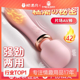 【谜姬】 爱神二代尾部加热可入体 AV棒震动棒女用品av棒震动女按摩专用