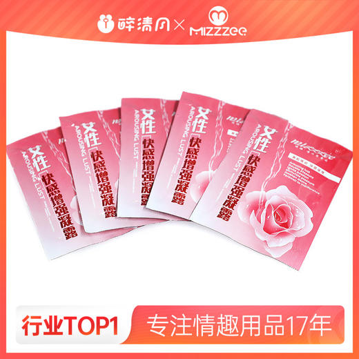 【情趣用品】谜姬 单包高潮液女性快感增强凝露8ml 商品图0