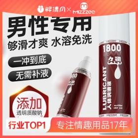 谜姬 久润男性专用系列润滑冻损无售后
