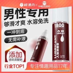 谜姬 久润男性专用系列润滑冻损无售后 商品图0