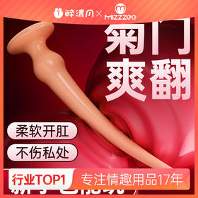 【情趣用品】谜姬 后庭肛条后庭开发新手开肛