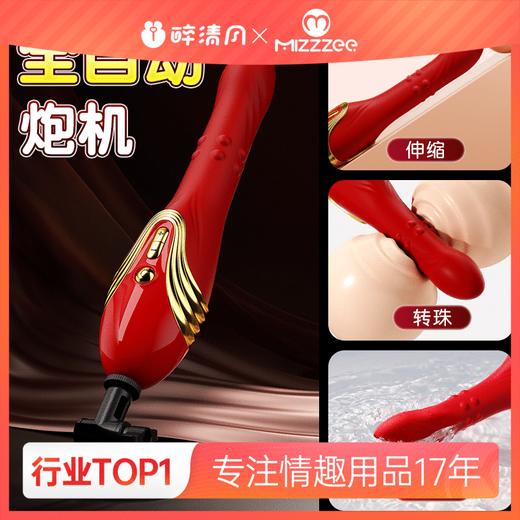 【女用器具】谜姬 红舞战姬炮机 转珠伸缩震动棒 商品图0