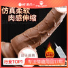 【谜姬 】奎斯姬-USB直插伸缩摇摆震动加温仿真阳具女用自慰 商品缩略图0