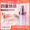 【情趣用品】谜姬 快感增强液15ml酥麻快感 商品缩略图0