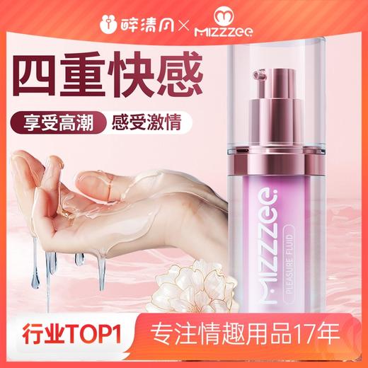 【情趣用品】谜姬 快感增强液15ml酥麻快感 商品图0