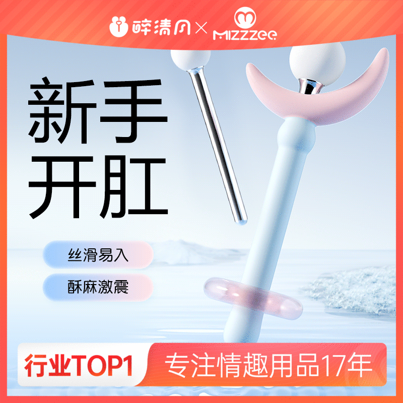 【女用器具】谜姬 仙女棒震动棒 后庭扩肛