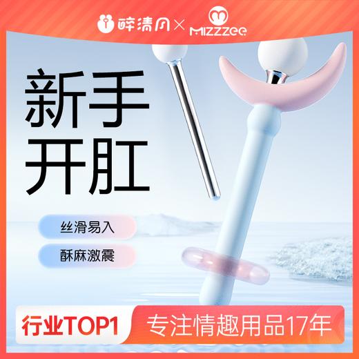 【女用器具】谜姬 仙女棒震动棒 后庭扩肛 商品图0