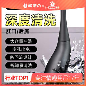 【爆品】谜姬 后庭清洗器