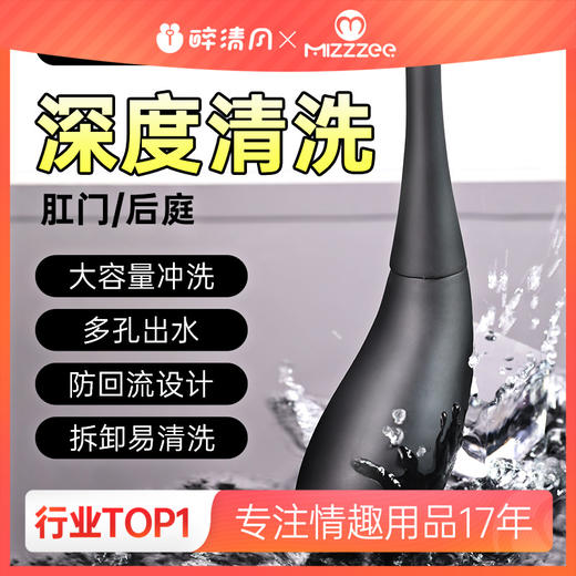 【爆品】谜姬 后庭清洗器 商品图0