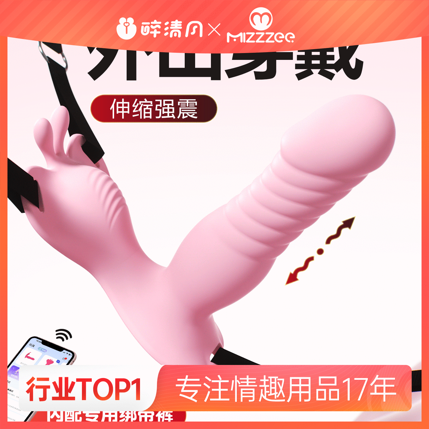 【女用器具】谜姬 蝶舞APP穿戴跳蛋伸缩震动