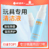 【情趣用品】谜姬器具专用抑菌剂20ml 商品缩略图0