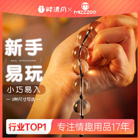 【爆品】谜姬水晶后庭拉珠