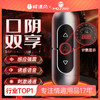 【男用器具】谜姬 拯救者 拯救者-X飞机杯 中高端差异品  [旗舰品 联系负责人/备案改价] 商品缩略图0