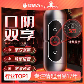 【男用器具】谜姬 拯救者 拯救者-X飞机杯 中高端差异品  [旗舰品 联系负责人/备案改价]