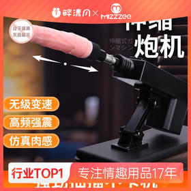 【谜姬】 三芯炮机普通款伸缩震动粉色仿真阳具女用成人情趣