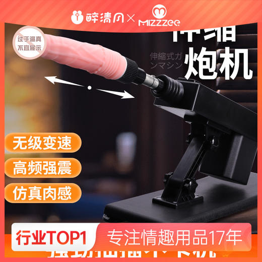 【谜姬】 三芯炮机普通款伸缩震动粉色仿真阳具女用成人情趣 商品图0