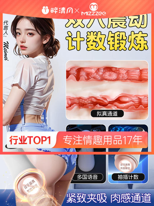 【谜姬】白色幻想飞机杯 商品图0