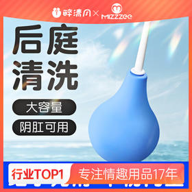 【情趣用品】谜姬 赠品清洗器