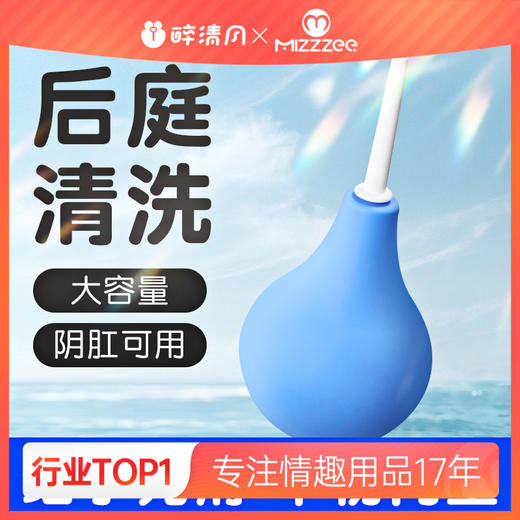 【情趣用品】谜姬 赠品清洗器 商品图0