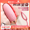 【女用器具】谜姬 绵花糖情趣跳蛋前戏强震小程序 6976978542344 6976978542351 6977465901026 商品缩略图0