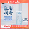 【谜姬】医用润滑人体润滑液冻损无售后 商品缩略图0