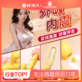 【谜姬】love欢愉棒震动棒伸缩摇摆吮吸女用自慰器成人用品情趣