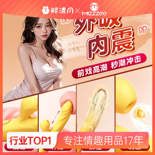 【谜姬】love欢愉棒震动棒伸缩摇摆吮吸女用自慰器成人用品情趣 商品图0