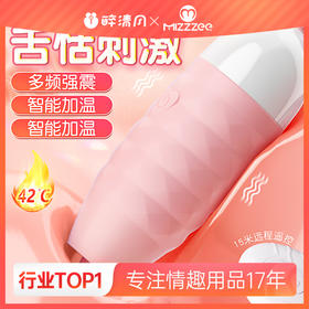 【情趣用品】女用 谜姬 心动跳蛋