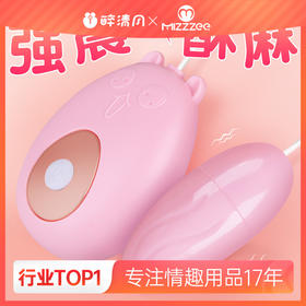 【情趣用品】谜姬 USB花样跳蛋