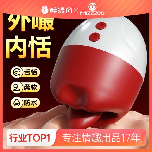 【女用器具】谜姬 欲唇 舌舔款 舌舔 嘴巴 商品图0