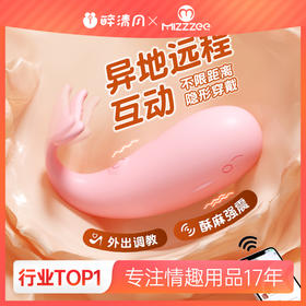 【情趣用品】谜姬 皮皮鲸穿戴跳蛋-小程序款