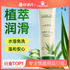 【情趣用品】谜姬 花草叶集润滑100ML冻损无售后 商品缩略图0