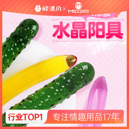 【女用器具】谜姬 水晶阳具蔬果系列 商品图0