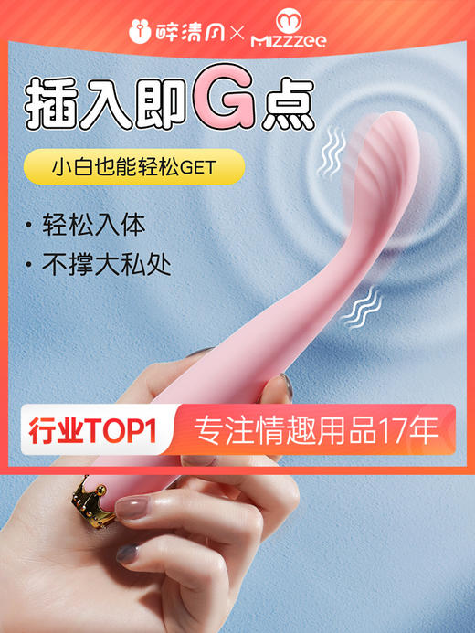 【女用器具】谜姬 小皇冠点潮笔震动棒 商品图0