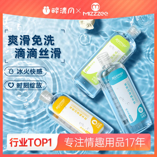 【谜姬】 情趣用品夫妻成人房事性爱水溶性润滑畅享款冻损无售后 商品图0