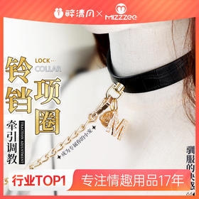 【谜姬】 镀金牵引铃铛项圈SM另类玩具成人性爱用品情趣性玩具