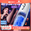 谜姬 心儿飞机杯成人男用自慰器伸缩震动发音全自动情趣用品40/箱 商品缩略图0