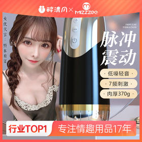 【男用器具】谜姬 战神锻炼震动飞机杯